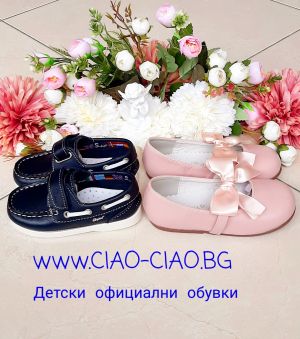 Детски мокасини за момче, тъмно сини с бял кант и велкро S@KUT 
